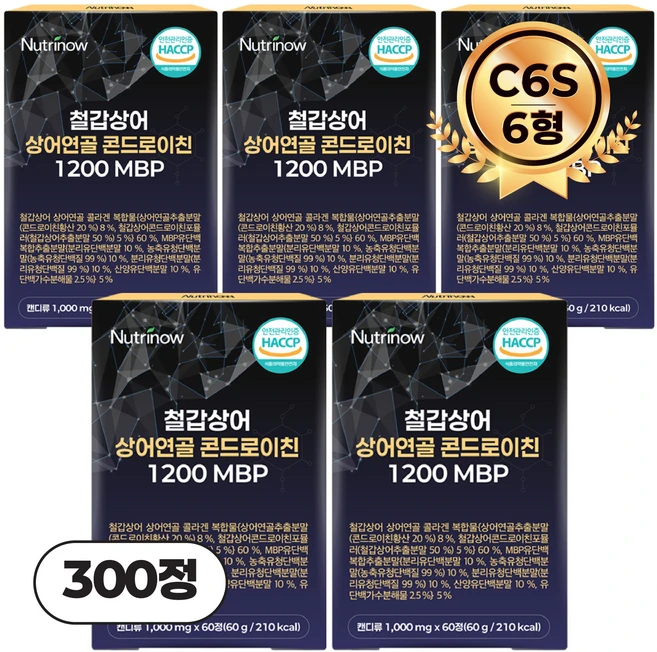 뉴트리나우 철갑상어 연골 콘드로이친 1200 MBP 6형 C6S 식약청 인증 HACCP, 5개, 60회분 - 쿠팡