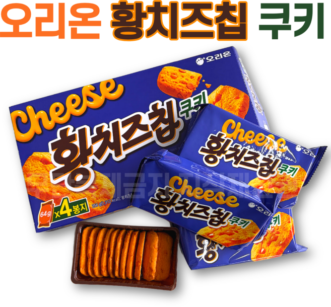 오리온 황치즈칩 쿠키, 1박스, 64g 4봉