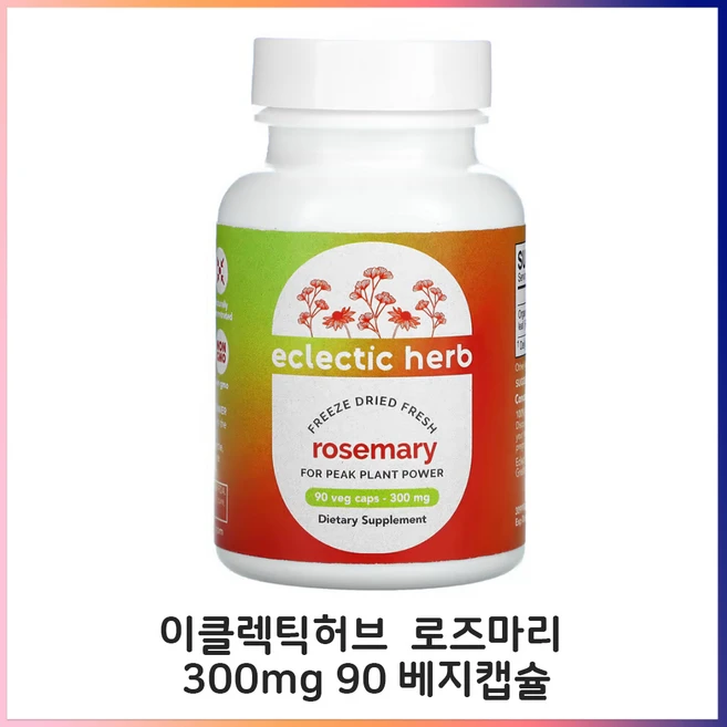이클레틱 허브 동결 건조 로즈마리 300mg 90 캡슐, 1개, 90정 - 쿠팡