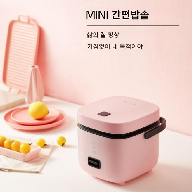 미니 밥솥 자동차 트럭 소형 Changhong 1-2인용 초가비용 일체형 가정용 스마트 1인, 걸리핑크-지아시, 무료찜요리 밥숟가락 계량컵