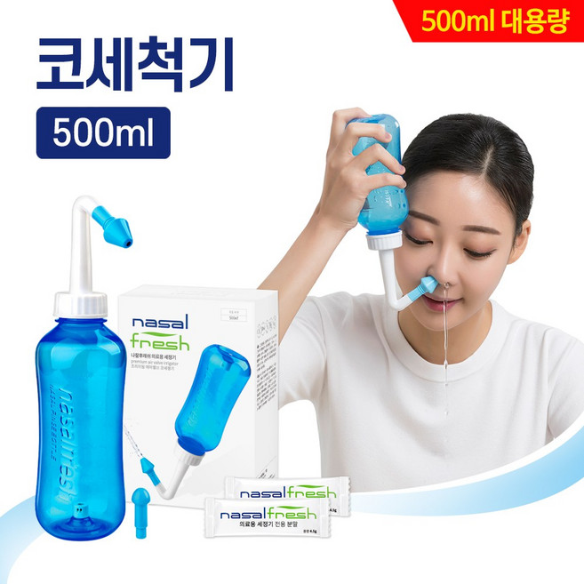 나잘후레쉬 대용량 코세척기 500ml 블루 (분말2포 포함) +사은품 거치대 증정