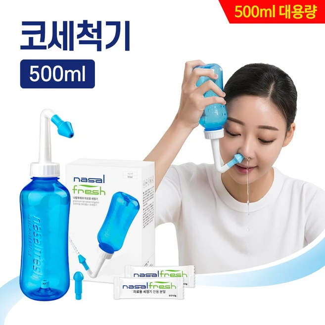 나잘후레쉬 비강 코 세척기 500ml 용기 블루 (4.5g 분말 2포 포함), 1개 - 쿠팡