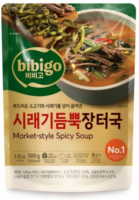 비비고 소고기장터국, 500g, 4개
