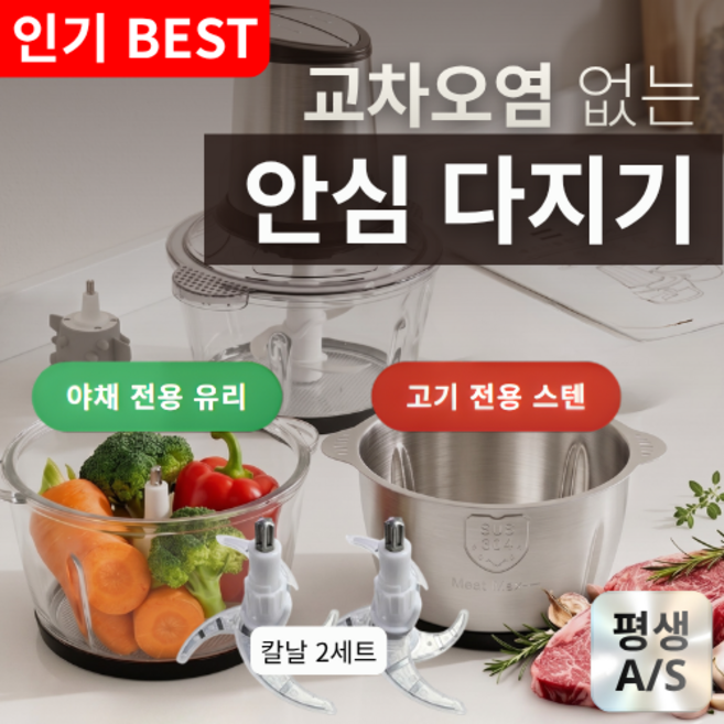 [홈뉴-프리미엄] 만능 초고속 멀티 전동 다지기 고기 야채 마늘 이유식, 오닉스 블랙