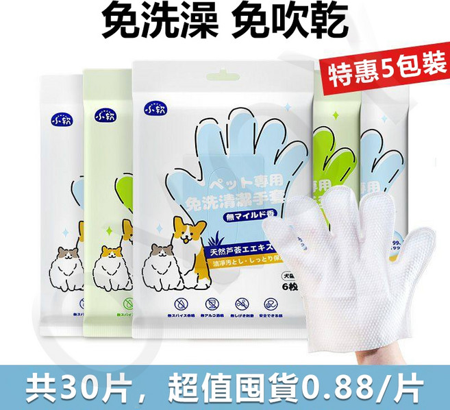 『隔日達』寵物免洗手套 寵物免洗手套濕巾 寵物清潔手套 寵物洗澡 寵物乾洗澡 寵物沐浴 乾洗清潔寵物乾洗手套 寵物濕巾, 1個, 抑菌率99%⭐茶樹香*2包+無香型*3包