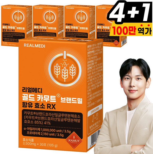 리얼메디 100만 역가수치 정품 골드 카무트 브랜드밀 효소 RX 카뮤트 곡물 발효 효소 분말 가루 KAMUT 식품, 5개, 105g
