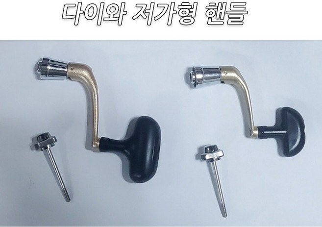 다이와 저가형 스피닝릴 수리용 핸들부품 리버티/스프린터등, 옵션유지용선택금지