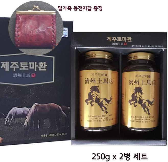 제주도 말뼈환 세트 말가죽 동전지갑 선물/제주 말꽝환 제주말뼈 추출액 보스웰리아 홍화씨 칼슘 비타민D//, 500g, 1개