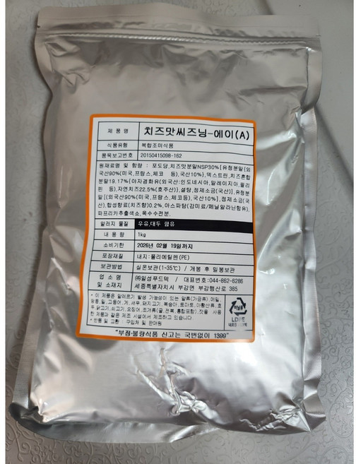 치즈시즈닝 대용량 업소용 치즈맛에이(A) 1kg, 치즈 맛(1kg), 1개