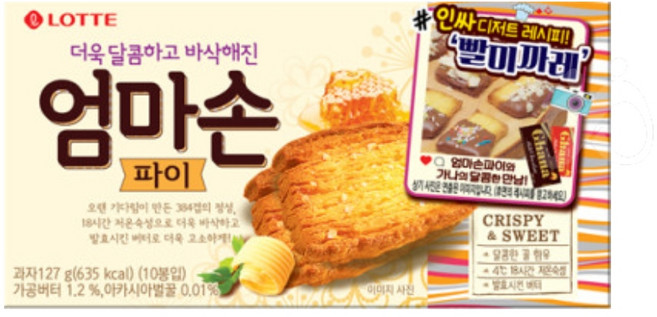 엄마손 파이 10p, 1개, 127g