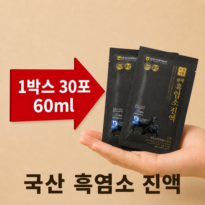 6위 - 국산 흑염소 진액 100%정품 식약처 HACCP인증, 120개, 60ml