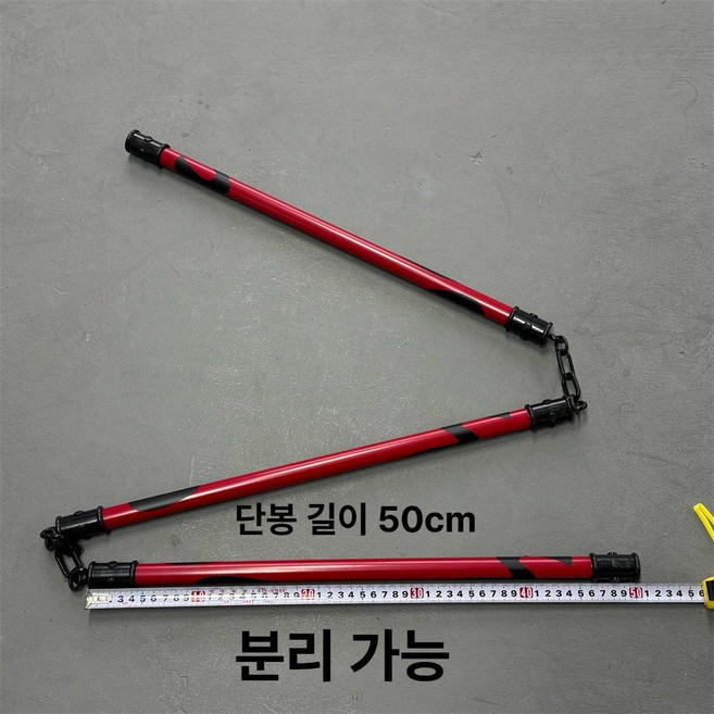 주술회전 유운 삼절곤 코스프레 무기 굿즈 할로윈 코스튬, 1개