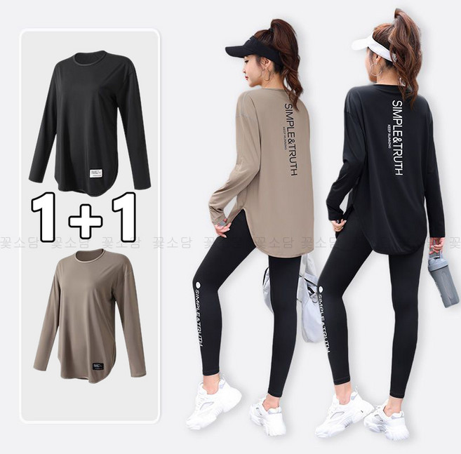 꽃소담 1+1 여자 르즈핏 긴팔 티셔츠 요가복 헬스복 운동복 러닝 냉감 긴팔티 MAL60