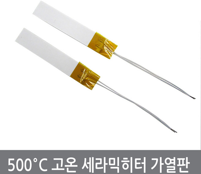 싸이피아 CM8 500도 고온 세라믹히터 모듈 히터판 5V 12V 24V, R=5, 1개