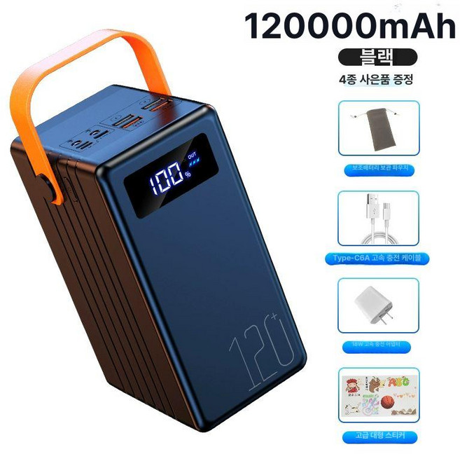 보조배터리 120000mAh 대용량 여행 충전, 12만mAh 화이트블랙 4개선물