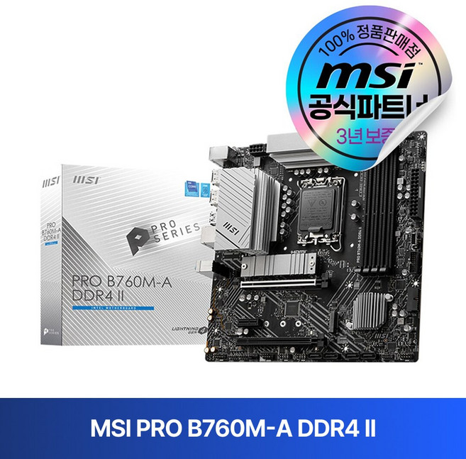 MSI PRO B760M-A DDR4 II, 혼합색상 1개