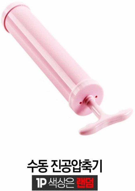 밸브형 압축팩용 가정용 진공압축기 압축펌프 이불압축, 1개입, 1개