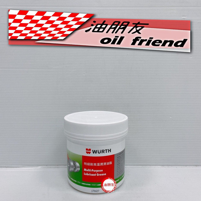油朋友 WURTH 福士 特級耐高溫潤滑油脂 高溫黃油 傳動軸承 齒輪箱 開閉盤可用藍色 400g, 1個, 1整瓶