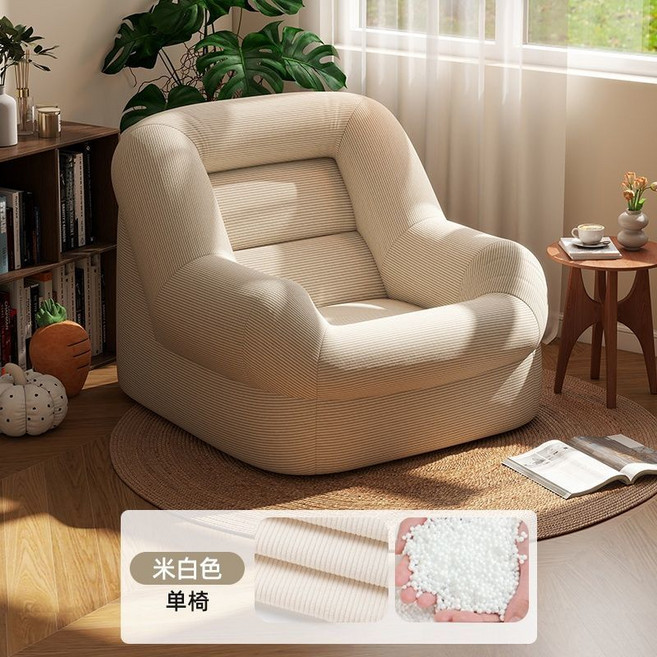懶人沙發單人沙發椅 楓葉橙, 1個, 【米白色】 親膚耐磨綿柔燈芯絨