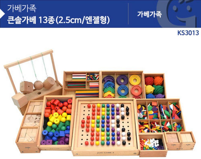 가베가족 13종 좌뇌 우뇌발달 창의력 유치원 어린이날 교사 아빠육아 장난감 조기교육