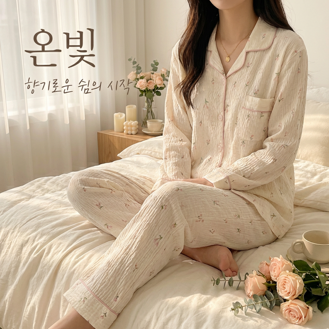 온빛 여성 파자마 세트 3피스 봄여름 잠옷 홈웨어 여성잠옷 귀여운파자마 여성실내복