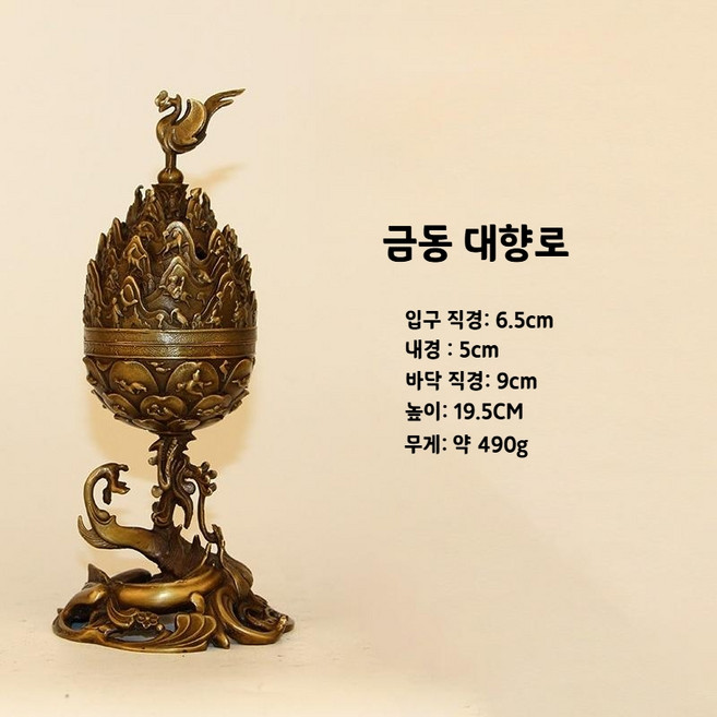 선호그룹 금동향로 금동 대향로 향로 백제금동 금동대향로 굿즈 돌 미니어처 백제 향그릇 청자 제사 백자 미니 제사용, 1개