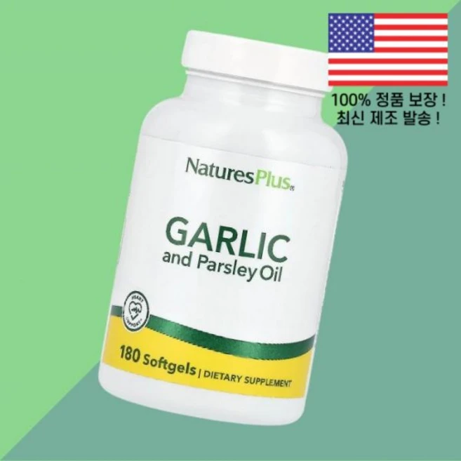 네이처스플러스 마늘 갈릭과 파슬리 오일 180 소프트젤 캡슐 NaturesPlus Garlic and Parsley Oil Softgels, 1개 - 쿠팡