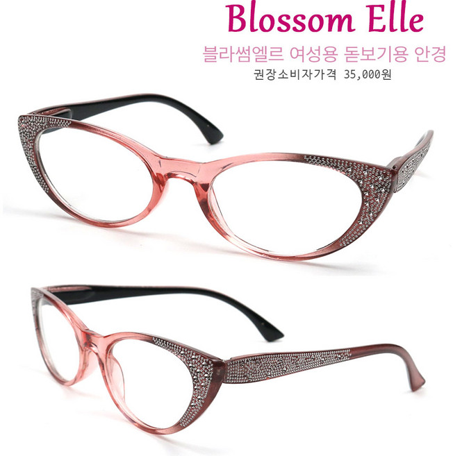 BLOSSOM ELLE(블라썸엘르) 여성 돋보기용 안경테 4종 케이스 안경수건 포함