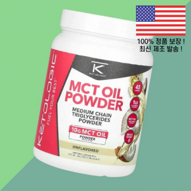 케토로직 MCT오일 코코넛오일 엠씨티오일 파우더 가루 분말 무향 16.2온스 454g KetoLogic MCT Oil Powder Unflavored 16.2oz, 1개
