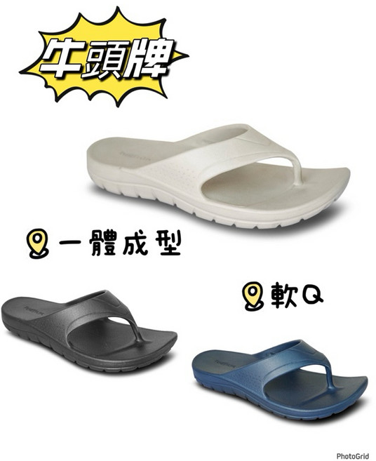 牛頭牌 QQ夾腳拖鞋 氣墊 防水 塑膠拖鞋