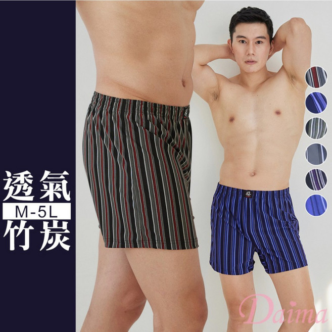 老船長平口褲 台灣製 男平口褲 竹炭 條紋 M-5L 顏色隨機