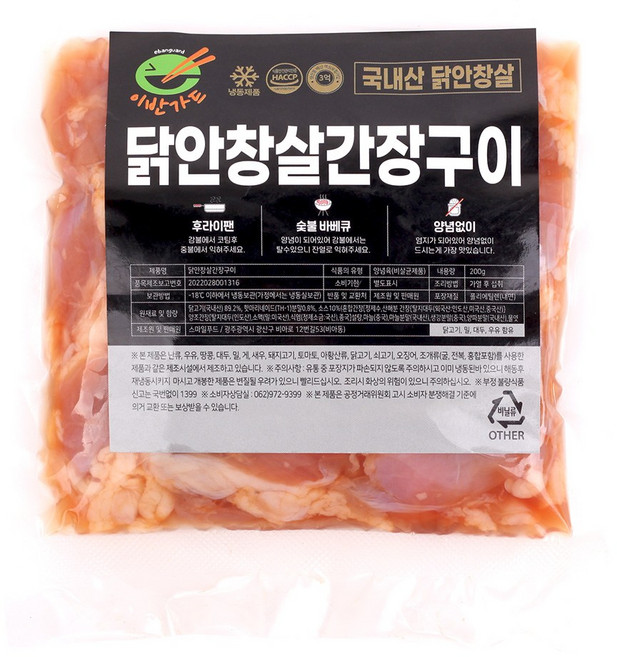 국내산 닭고기 특수부위 닭안창살 간장맛, 2개, 200g
