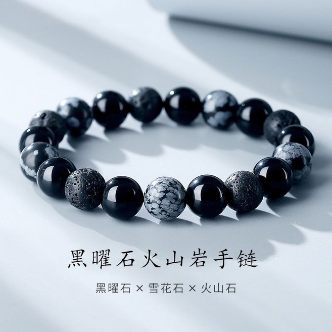 火山石手鏈 黑色串珠 男女適用 復古簡約設計, 1個, S066-B（火山巖手鏈）10mm