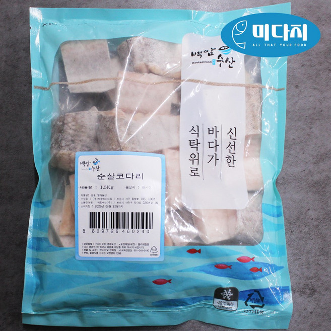 미다지 가시제거 손질된 코다리, 1개, 1.5kg