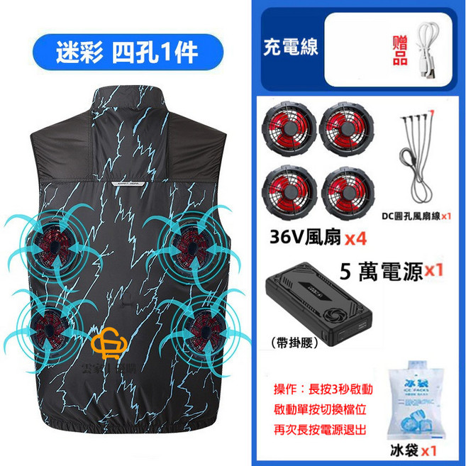 36V風扇馬甲 四風扇降溫服 空調服 釣魚防曬製冷外套, 1個, 藍迷彩4孔+36V四風扇+5萬電源,XL(65-75kg)