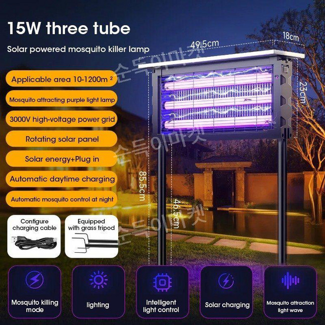 LED 야외정원등 태양광 야외정원 모기 해충 킬러 램프 대형 업소용 날파리, 15W-Pro