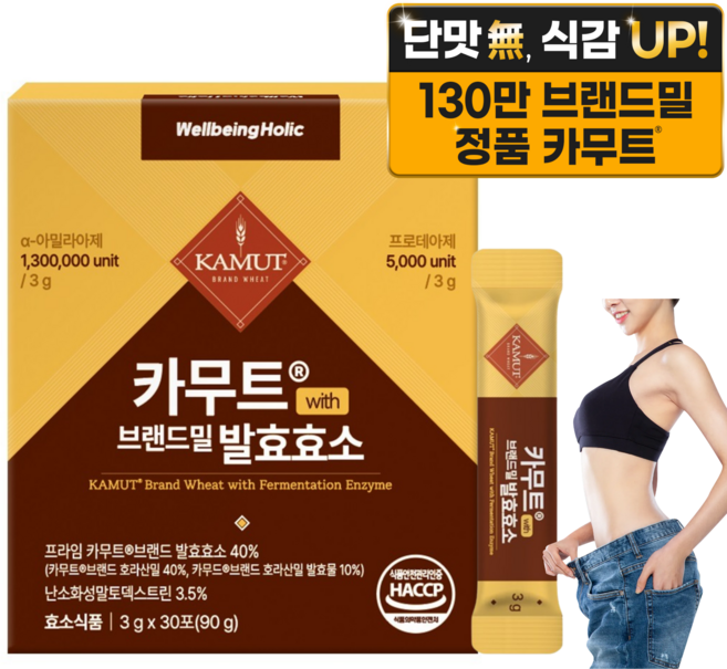 웰빙홀릭 카무트효소 분말 100% 식약청인증 130만 발효효소 골드 곡물 가루 HACCP, 1개, 90g