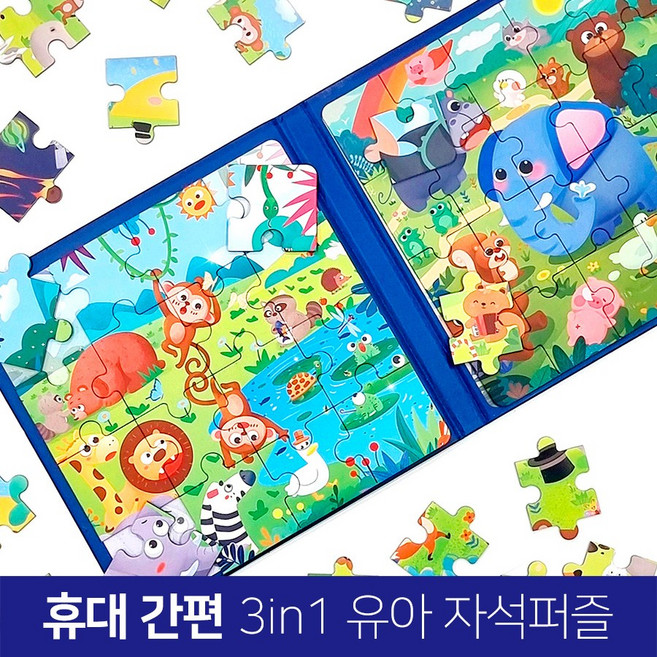 4+1 푸르베베 3in1 단계별 접이식 그림 퍼즐 아기 유아 어린이 아동, 25피스, 혼합, 1개, 동물의왕국