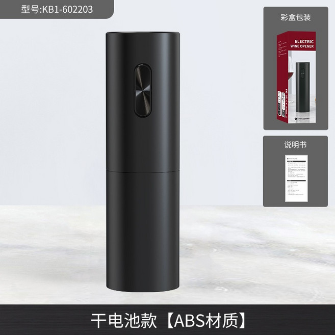 電動開瓶器套組：自動開瓶器、紅酒塞、真空塞、倒酒器, 1個, 乾電池-ABS紅酒開瓶器-無燈-黑色