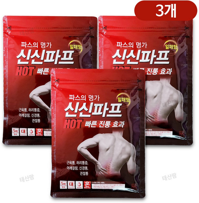 신신제약 신신파프 일체형 핫파스 대형