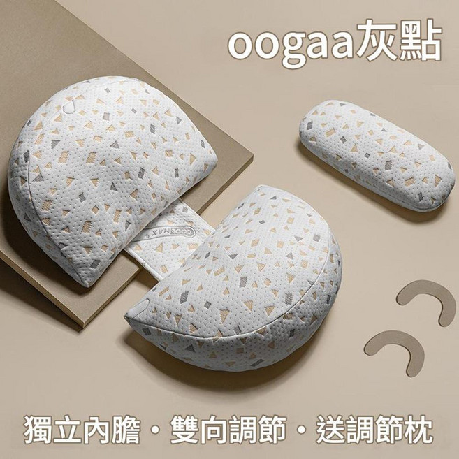 孕婦護腰枕 U型多功能側睡枕 獨立內膽 雙向調節, oogaa灰點 - 加調節枕, 1個