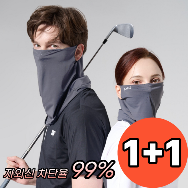 썬리즈 자외선차단 쿨 스포츠 골프 마스크 1+1