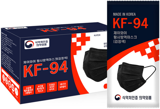 숨쉬기편한 KF94마스크 국내산 안심필터 부직포 (개별포장) 화이트/블랙마스크 50매, 블랙