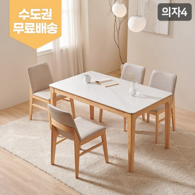 [삼익가구] 디아망 통세라믹 4인용 원목 식탁세트(의자4), 일반의자 4, 마블화이트+내추럴