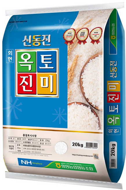 회현농협 옥토진미 신동진쌀 20kg, 상등급, 1개