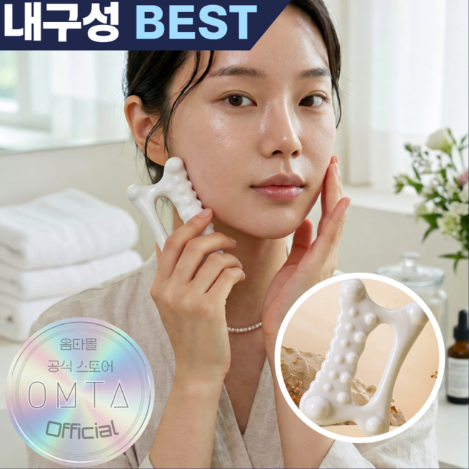 옴타몰 프리미엄 페이스 케어 괄사기 얼굴 마사지, 프리미엄 화이트, 1개