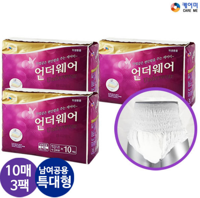 케어미 언더웨어 남녀공용 특대형 10매입 3팩/660210