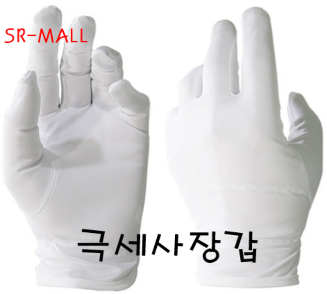 크린룸 극세사장갑 - 1팩(10켤레) 지문방지 크린룸장갑 백색 XS S M L 사이즈 전자부품조립 윈도작업, 소(.SMALL)