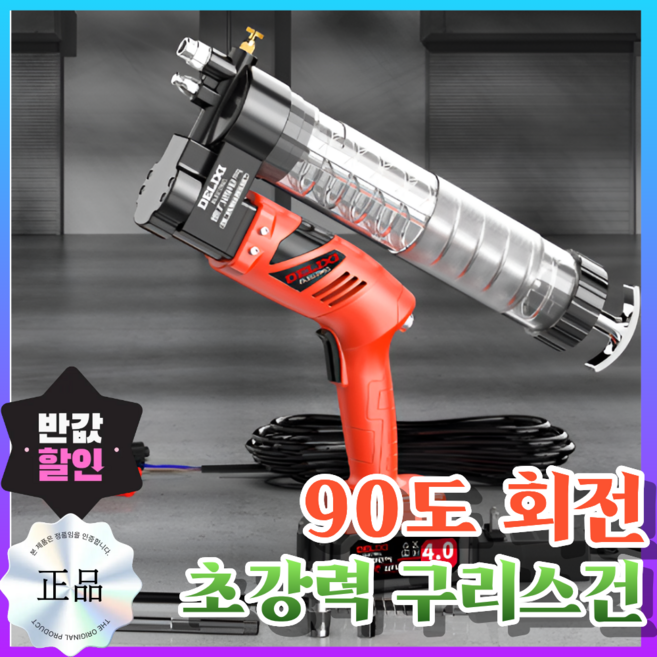 그리스몬 전동 구리스건 구리스 주입기 그리스 윤활유 무선 충전식 자동 굴삭기 특장차, 1개, 4Ah-10-배터리