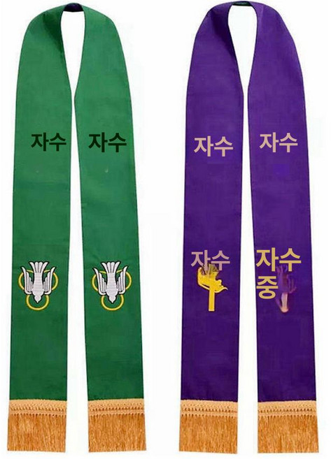 목사 스톨 레드 앤 화이트 교단 십자가 자수 성령자수, 1개, 그린/퍼플 양면 017